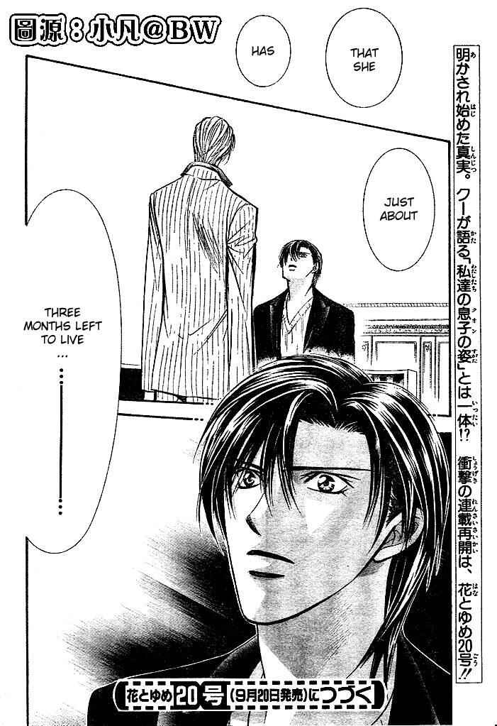 Page 31 Chapter 110 Skip Beat!