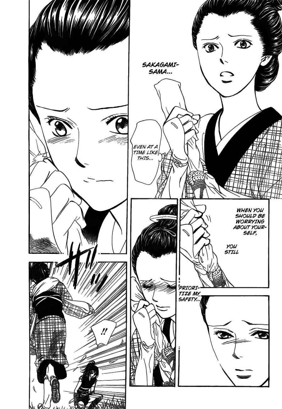 Page 10 Chapter 255 Skip Beat!