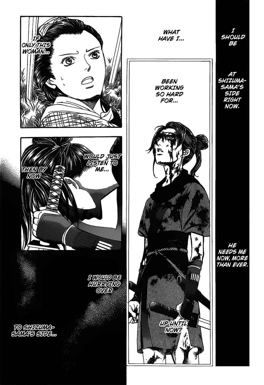 Page 14 Chapter 255 Skip Beat!
