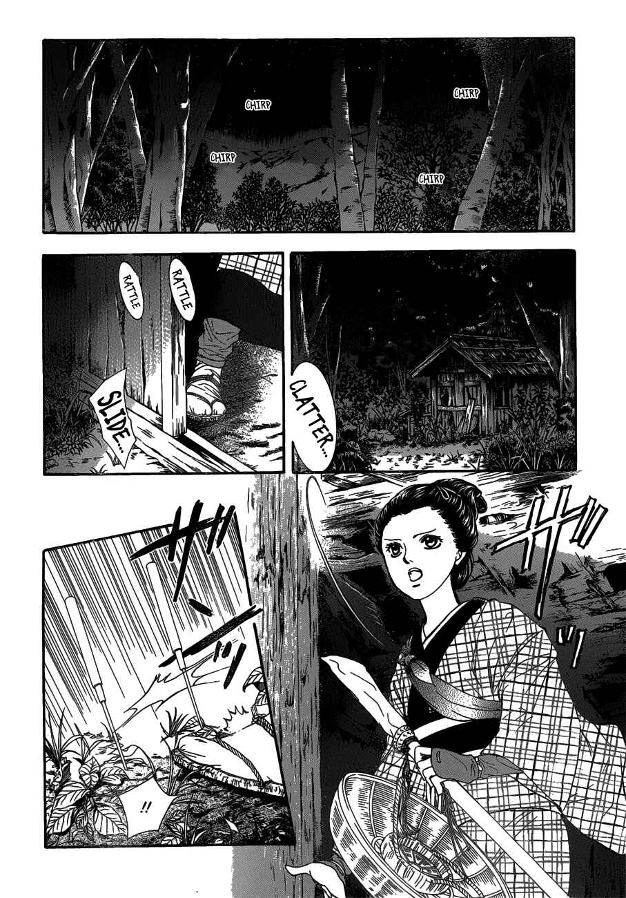 Page 5 Chapter 255 Skip Beat!
