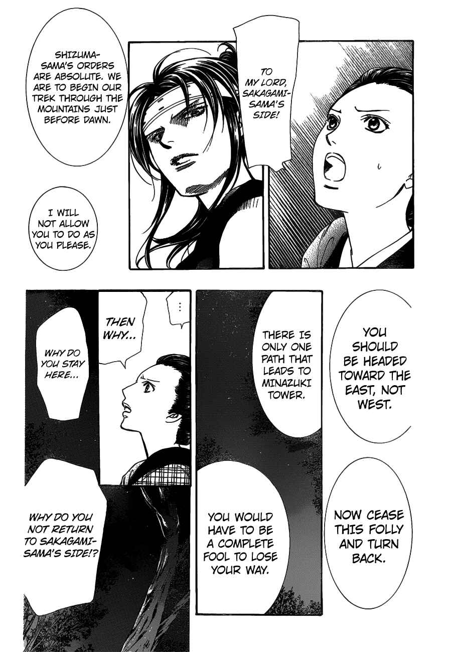 Page 7 Chapter 255 Skip Beat!