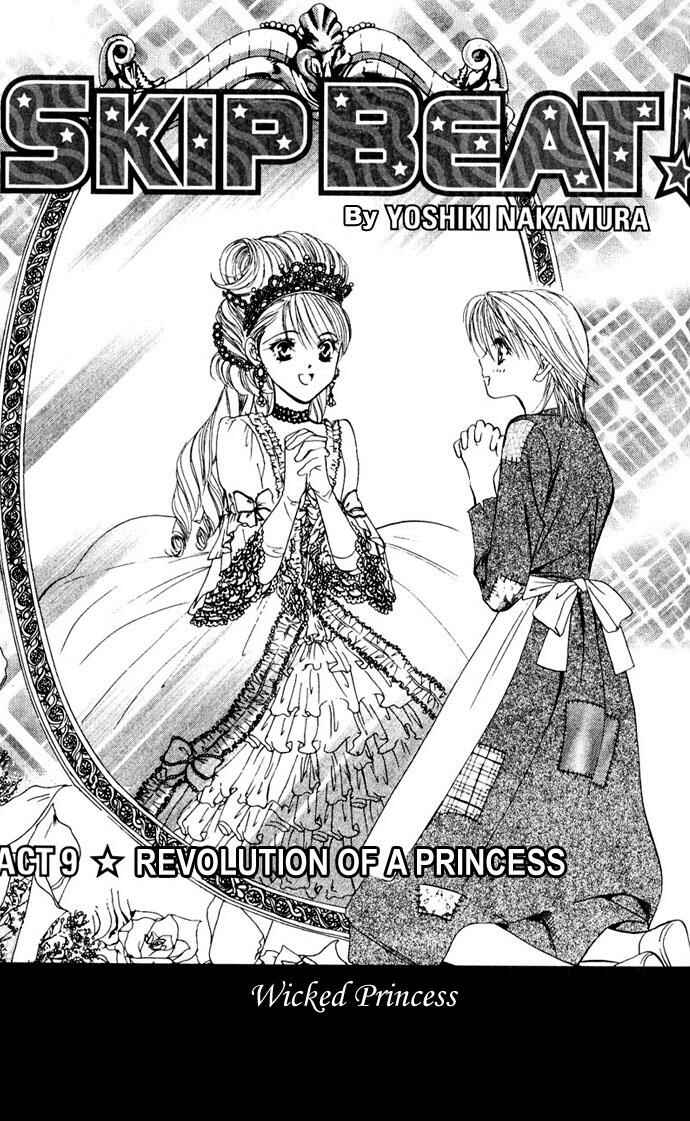 Page 1 Chapter 9 Skip Beat!