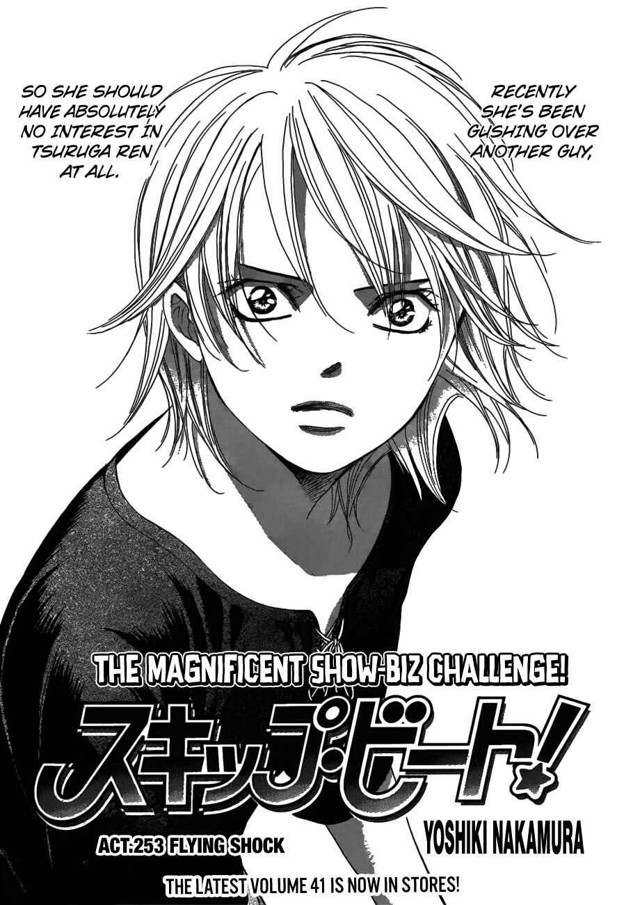 Page 1 Chapter 253 Skip Beat!