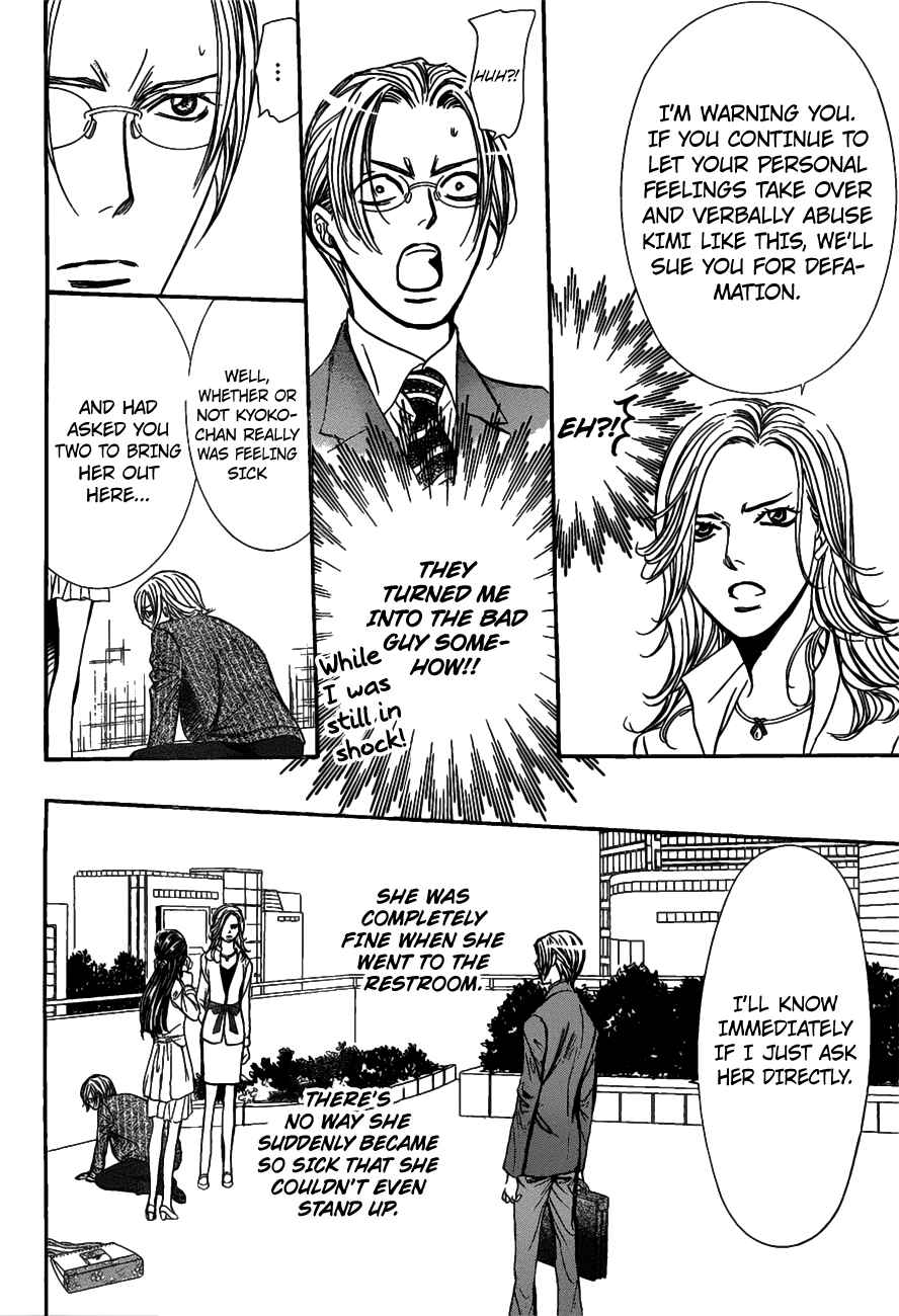 Page 11 Chapter 258 Skip Beat!