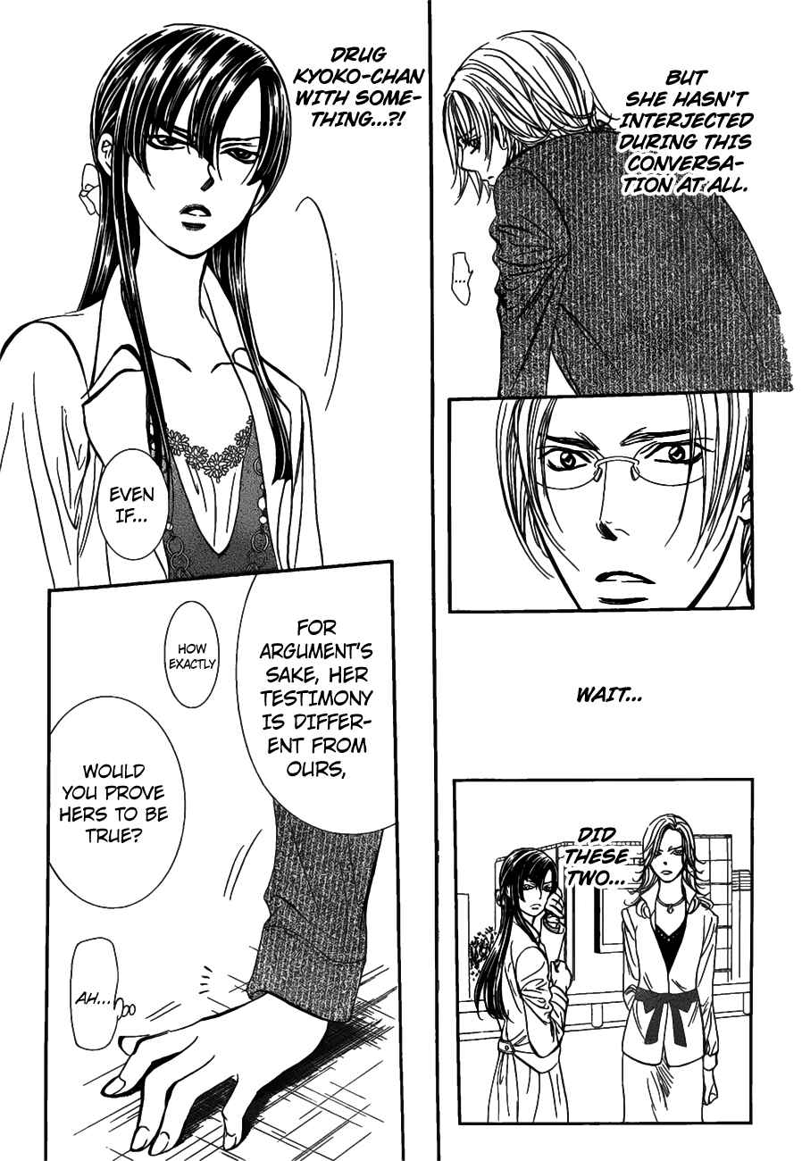 Page 12 Chapter 258 Skip Beat!