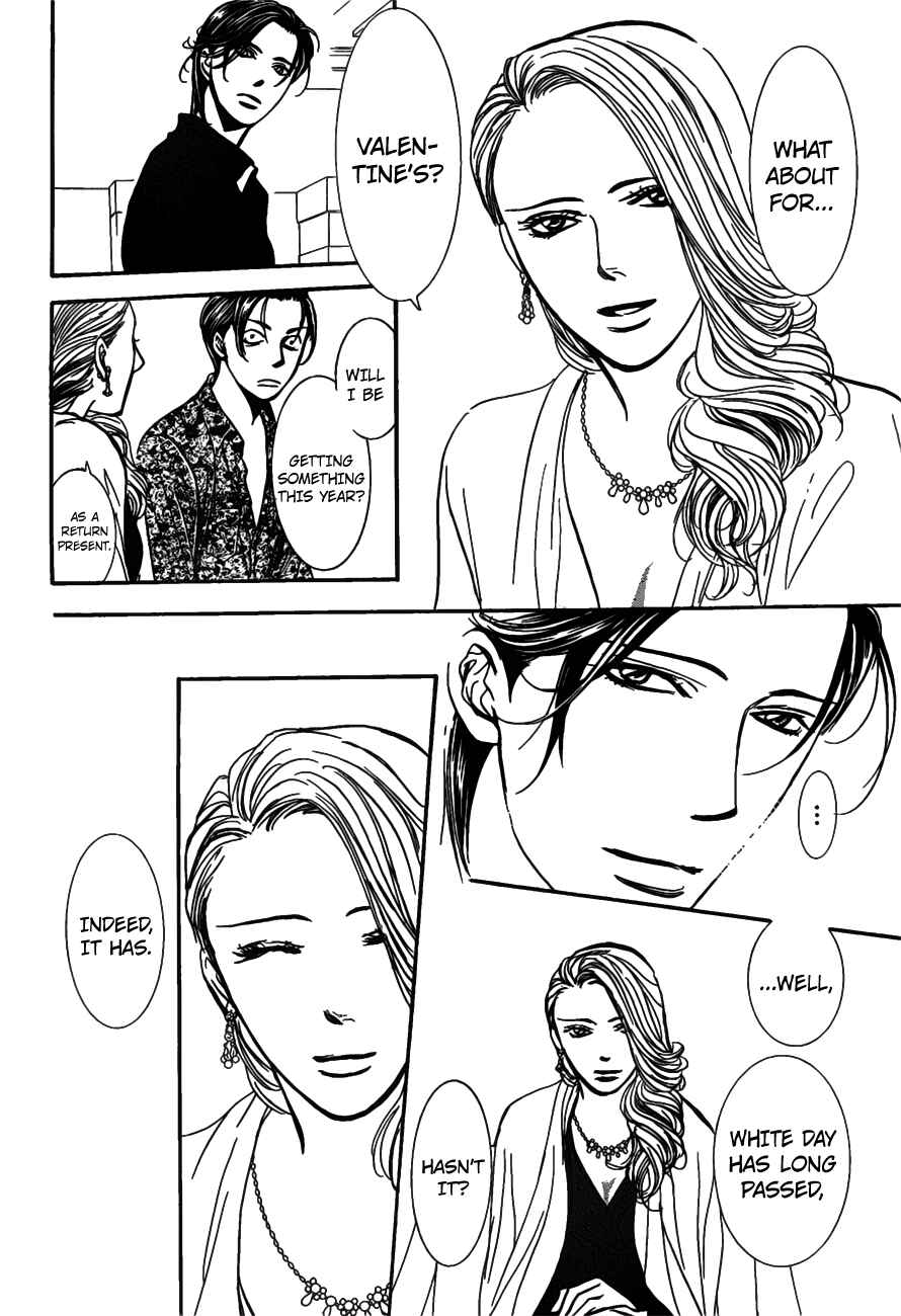 Page 23 Chapter 258 Skip Beat!