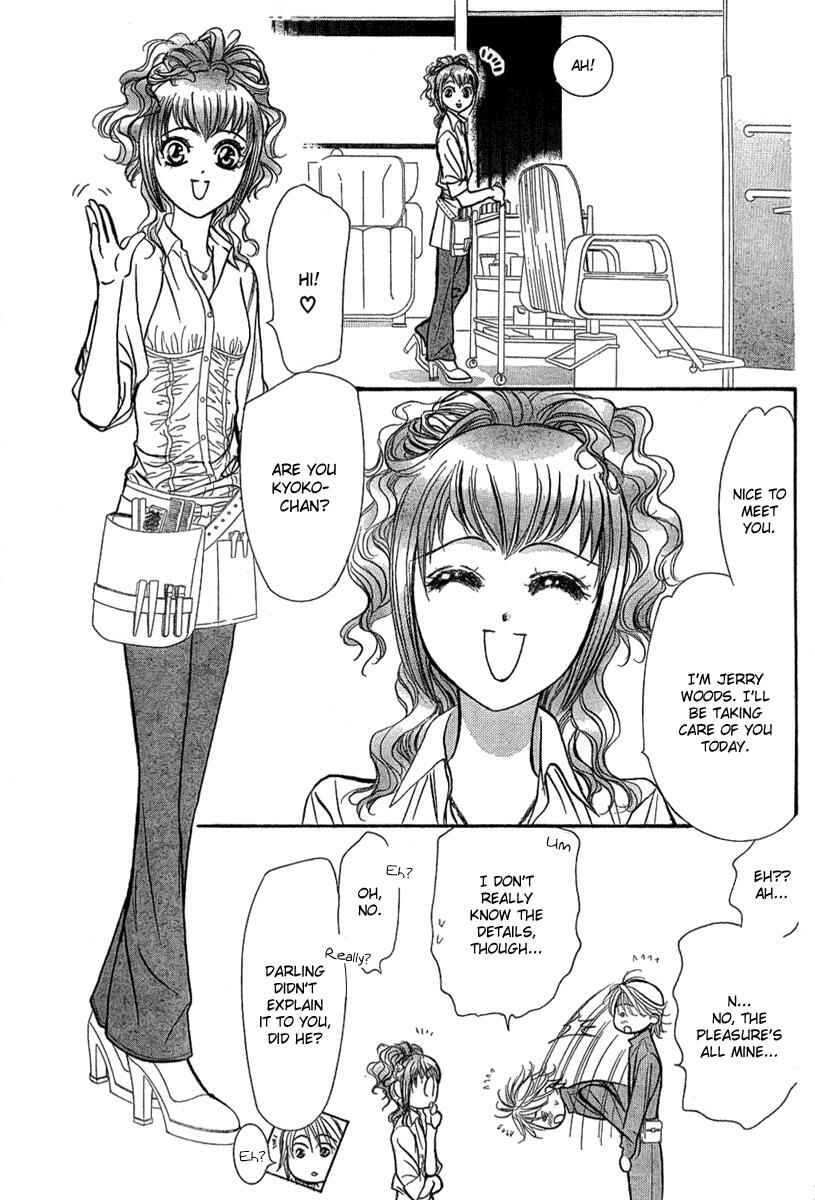Page 8 Chapter 154 Skip Beat!