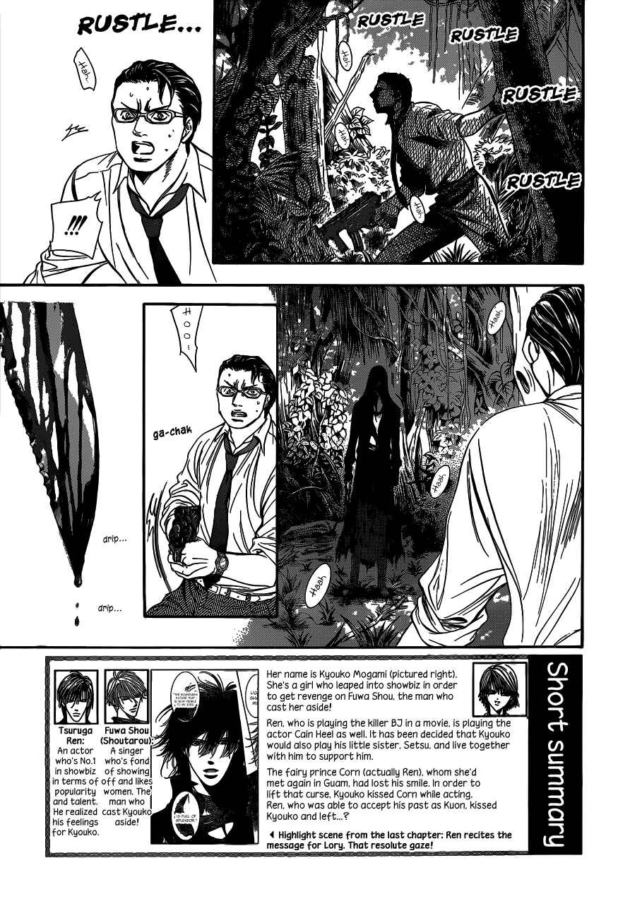 Page 3 Chapter 214 Skip Beat!