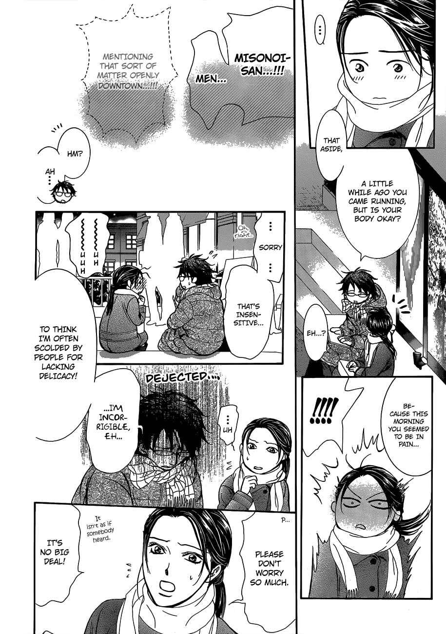 Page 15 Chapter 228 Skip Beat!