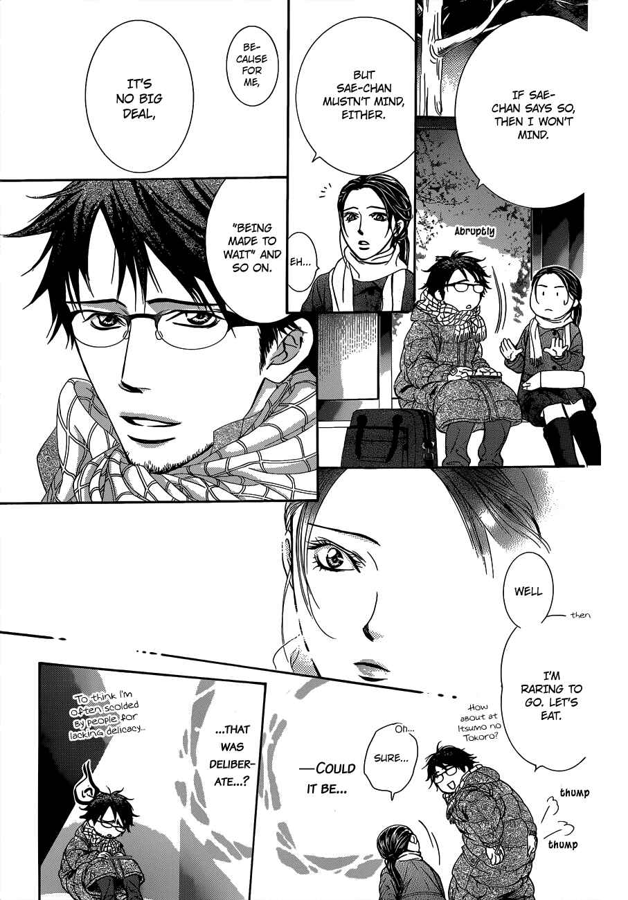 Page 16 Chapter 228 Skip Beat!