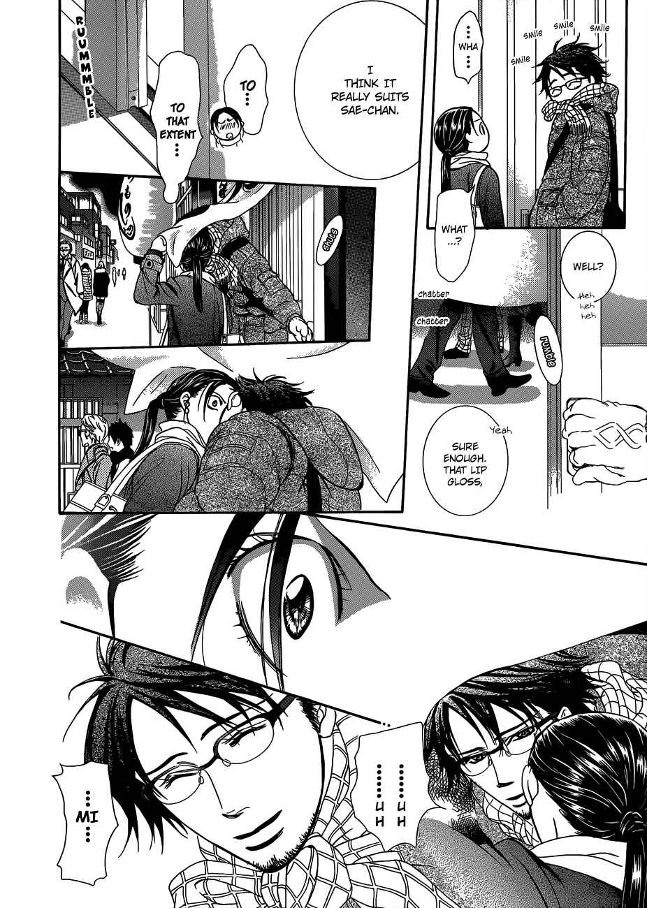 Page 25 Chapter 228 Skip Beat!