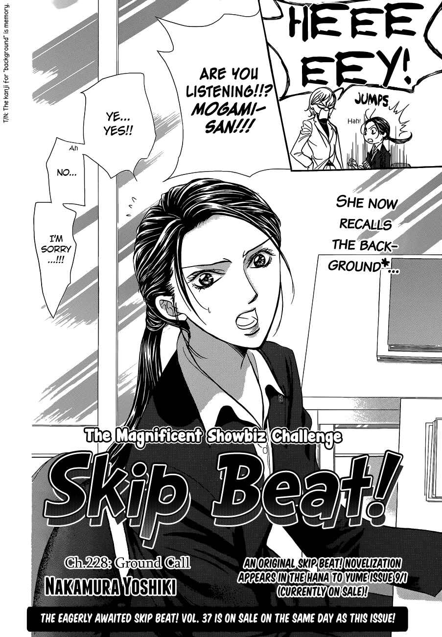 Page 3 Chapter 228 Skip Beat!