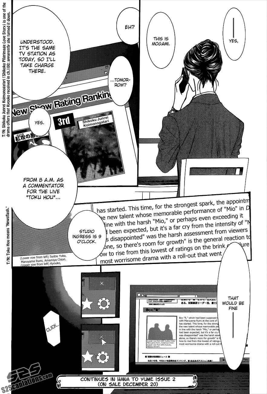Page 30 Chapter 218 Skip Beat!