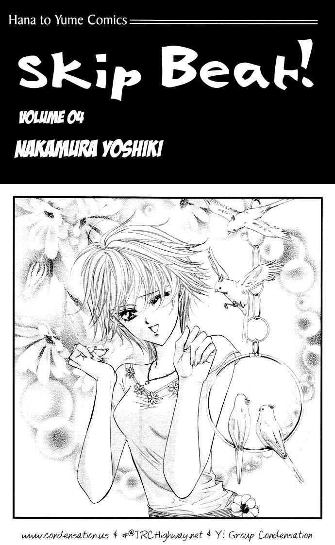 Page 2 Chapter 18 Skip Beat!