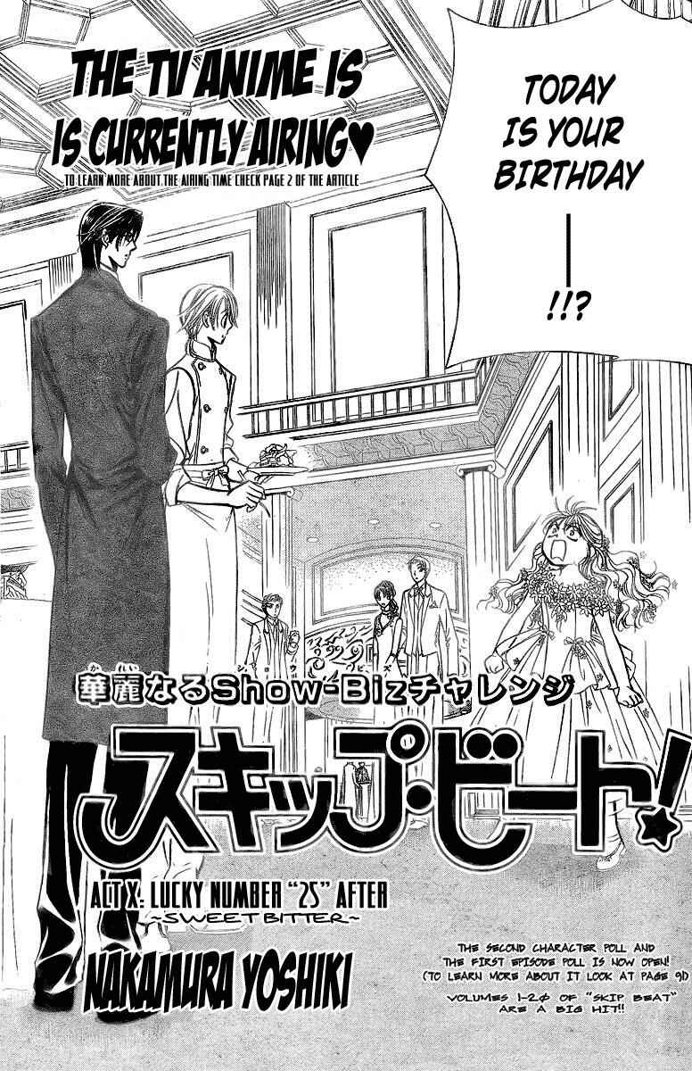 Page 3 Chapter 120.5 Skip Beat!