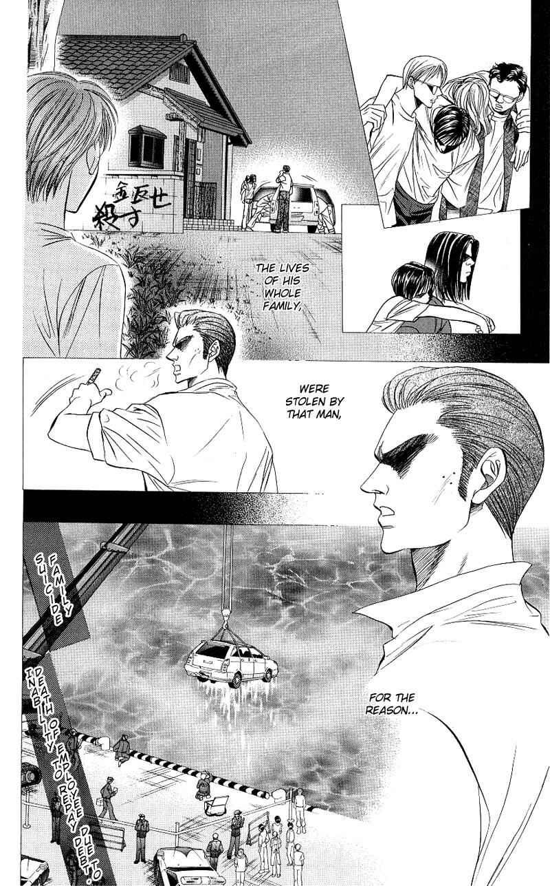 Page 5 Chapter 62 Skip Beat!