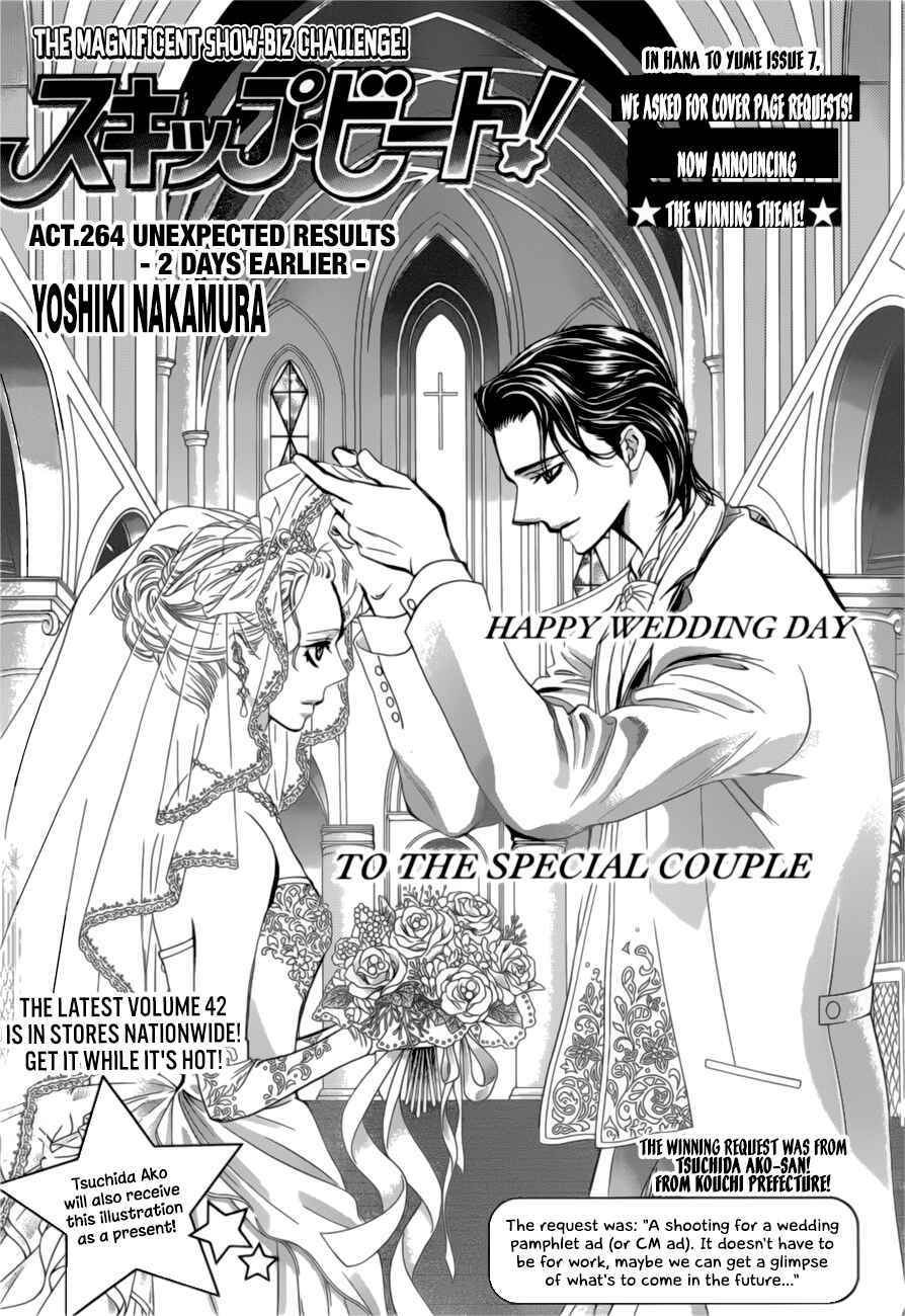 Page 1 Chapter 264 Skip Beat!
