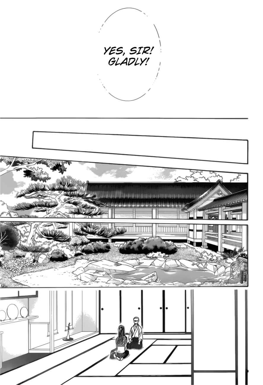 Page 17 Chapter 264 Skip Beat!
