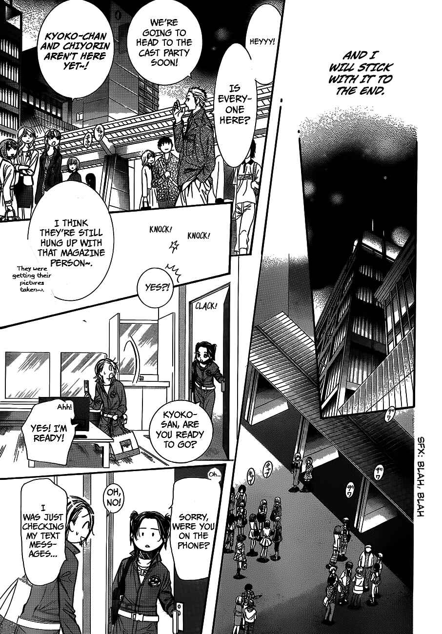 Page 28 Chapter 236 Skip Beat!