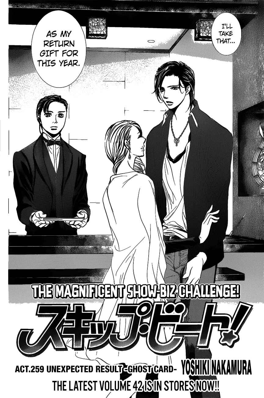 Page 2 Chapter 259 Skip Beat!