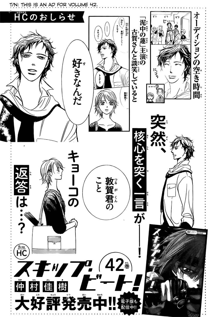 Page 20 Chapter 263 Skip Beat!