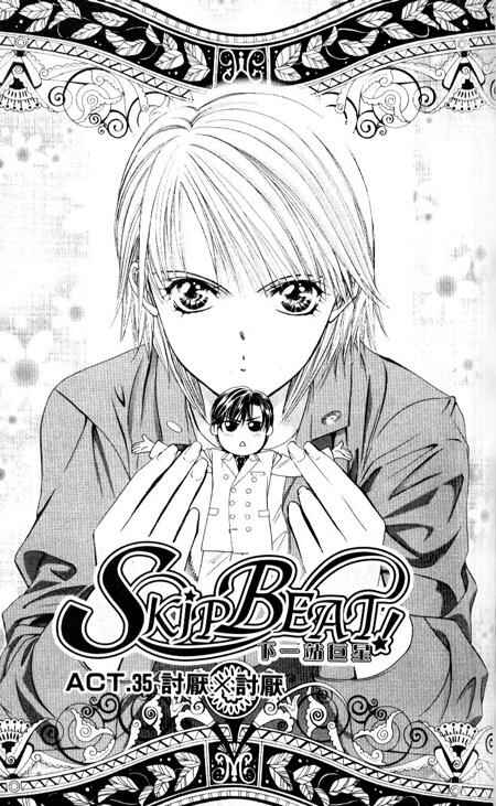 Page 2 Chapter 35 Skip Beat!