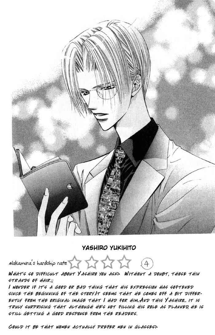 Page 3 Chapter 16 Skip Beat!