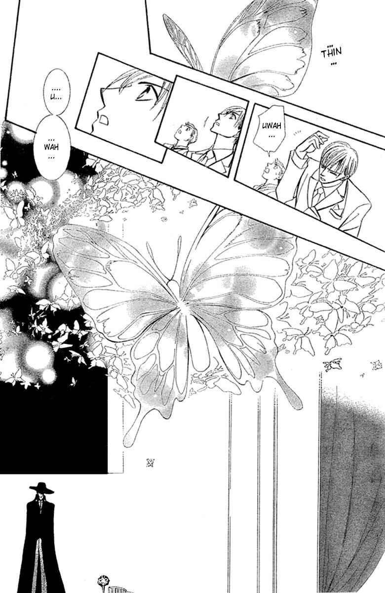 Page 16 Chapter 118 Skip Beat!