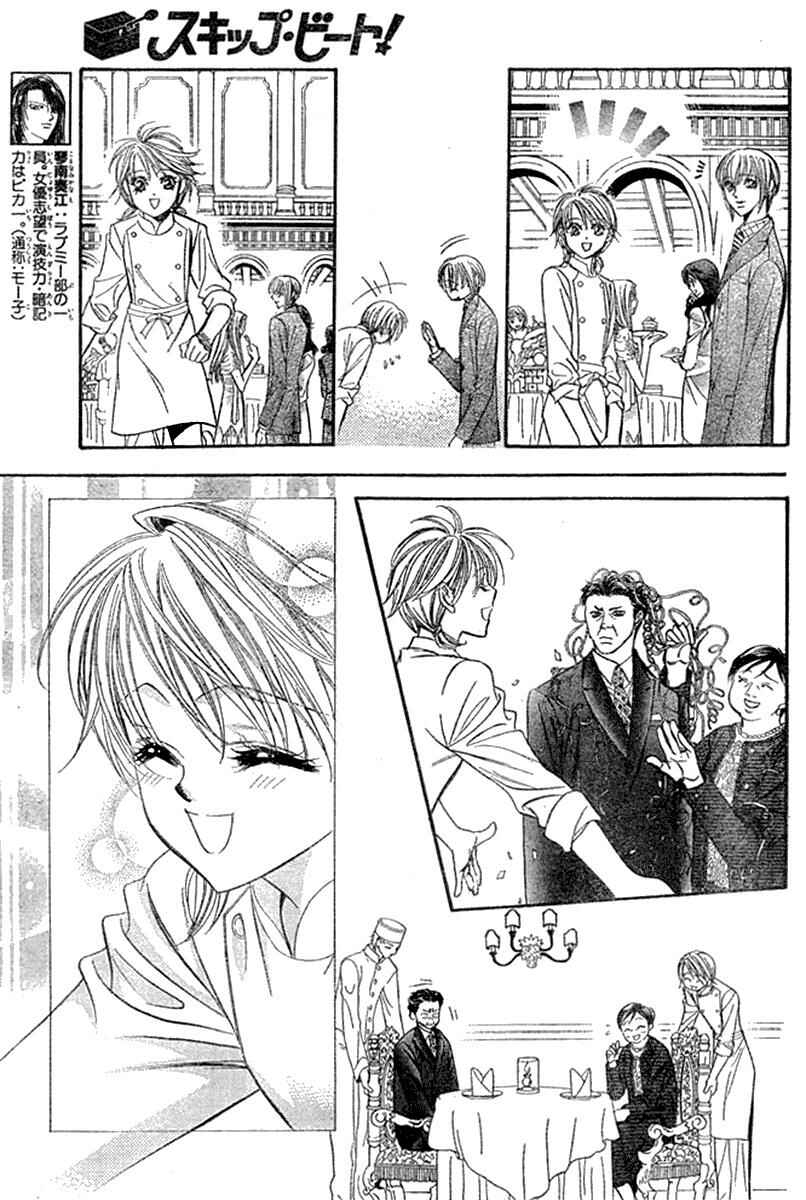 Page 3 Chapter 118 Skip Beat!
