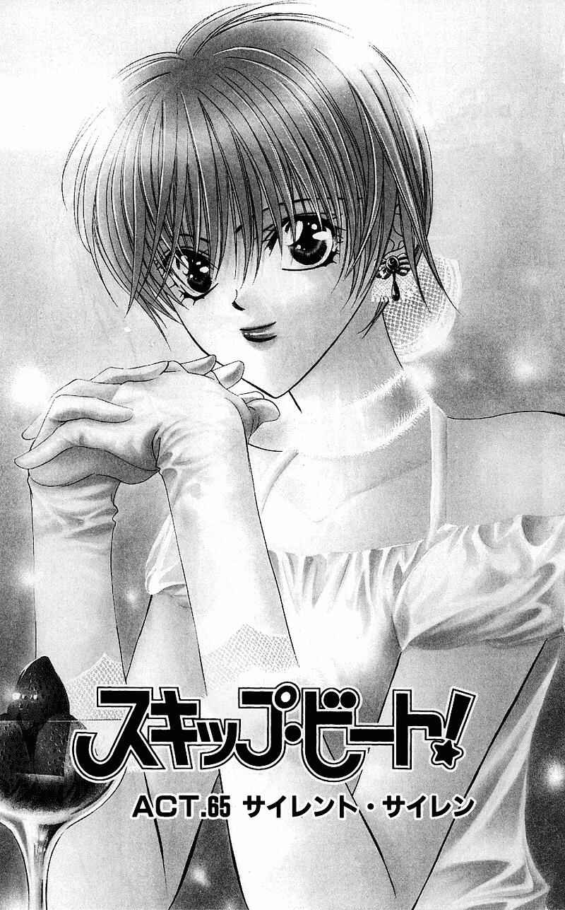 Page 3 Chapter 65 Skip Beat!