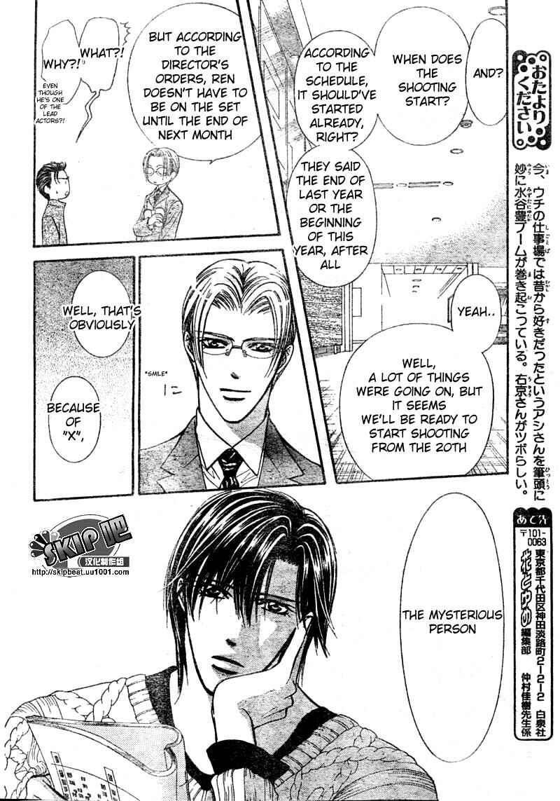 Page 11 Chapter 123 Skip Beat!