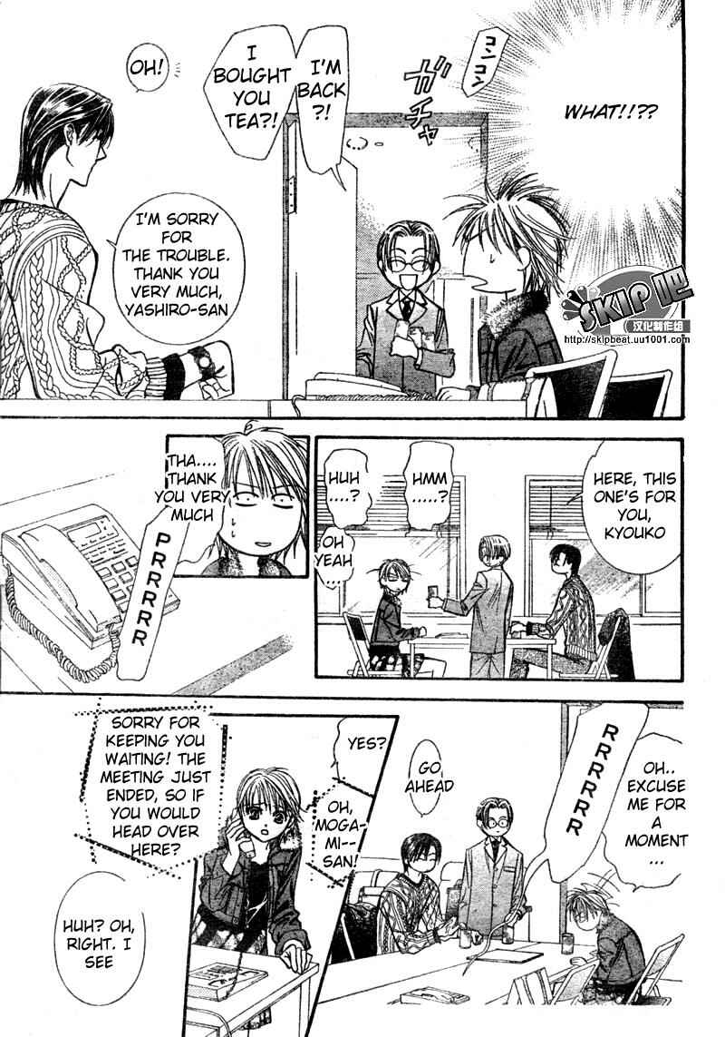 Page 14 Chapter 123 Skip Beat!