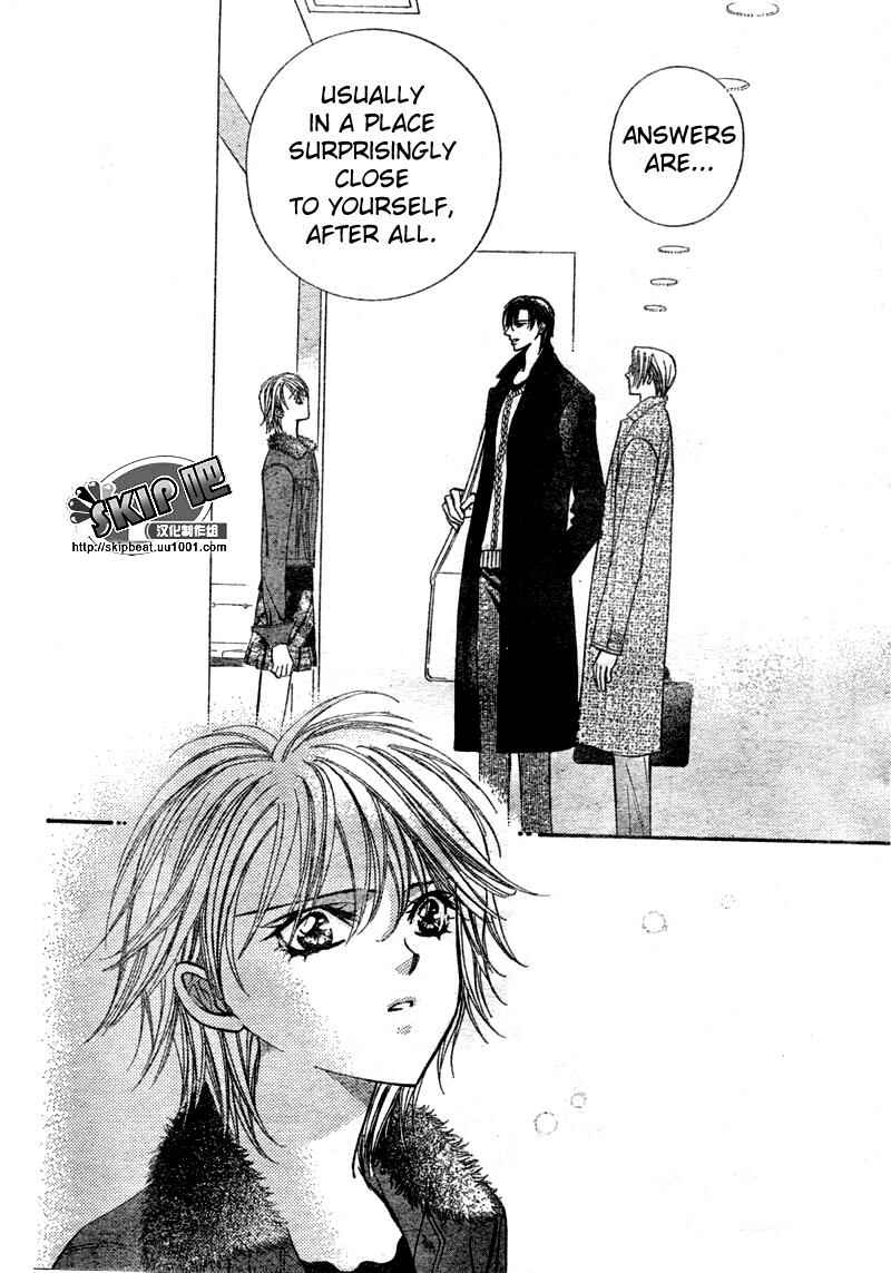 Page 17 Chapter 123 Skip Beat!