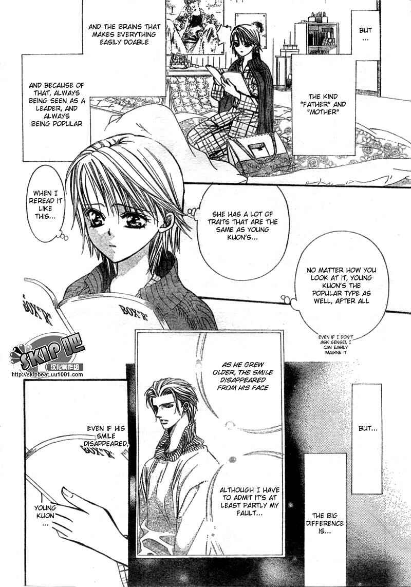 Page 21 Chapter 123 Skip Beat!