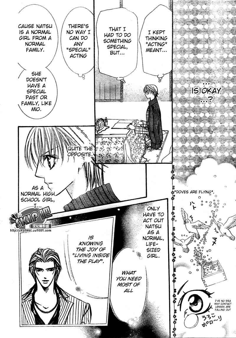 Page 25 Chapter 123 Skip Beat!
