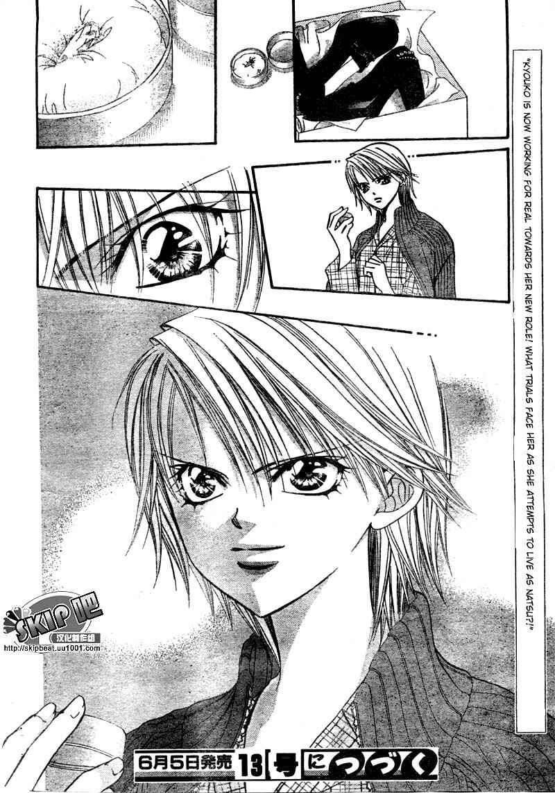 Page 29 Chapter 123 Skip Beat!