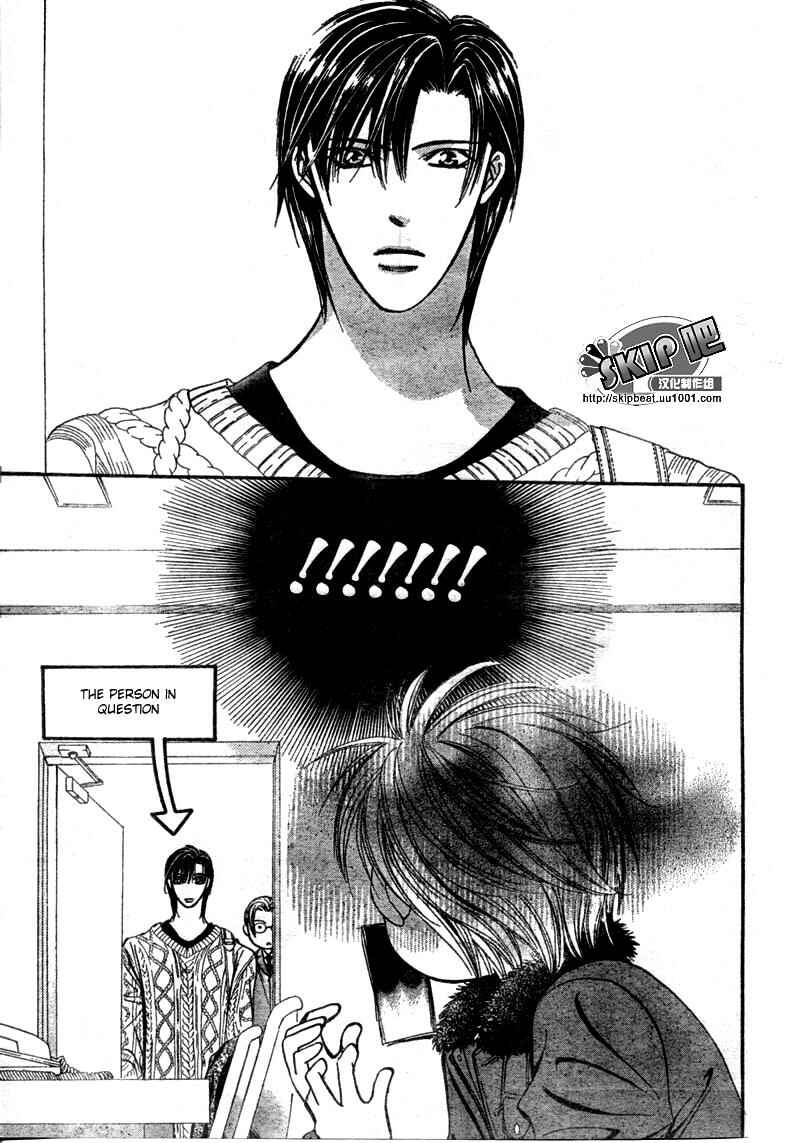Page 6 Chapter 123 Skip Beat!