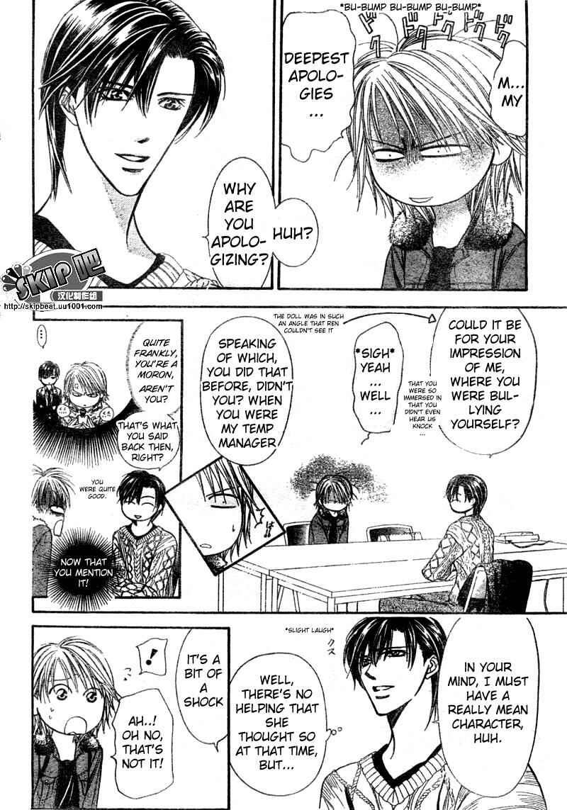 Page 7 Chapter 123 Skip Beat!