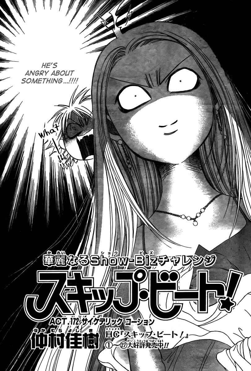 Page 3 Chapter 172 Skip Beat!
