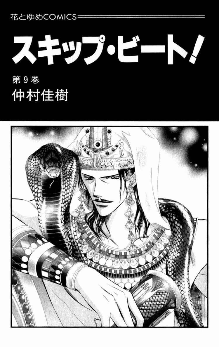Page 3 Chapter 49 Skip Beat!