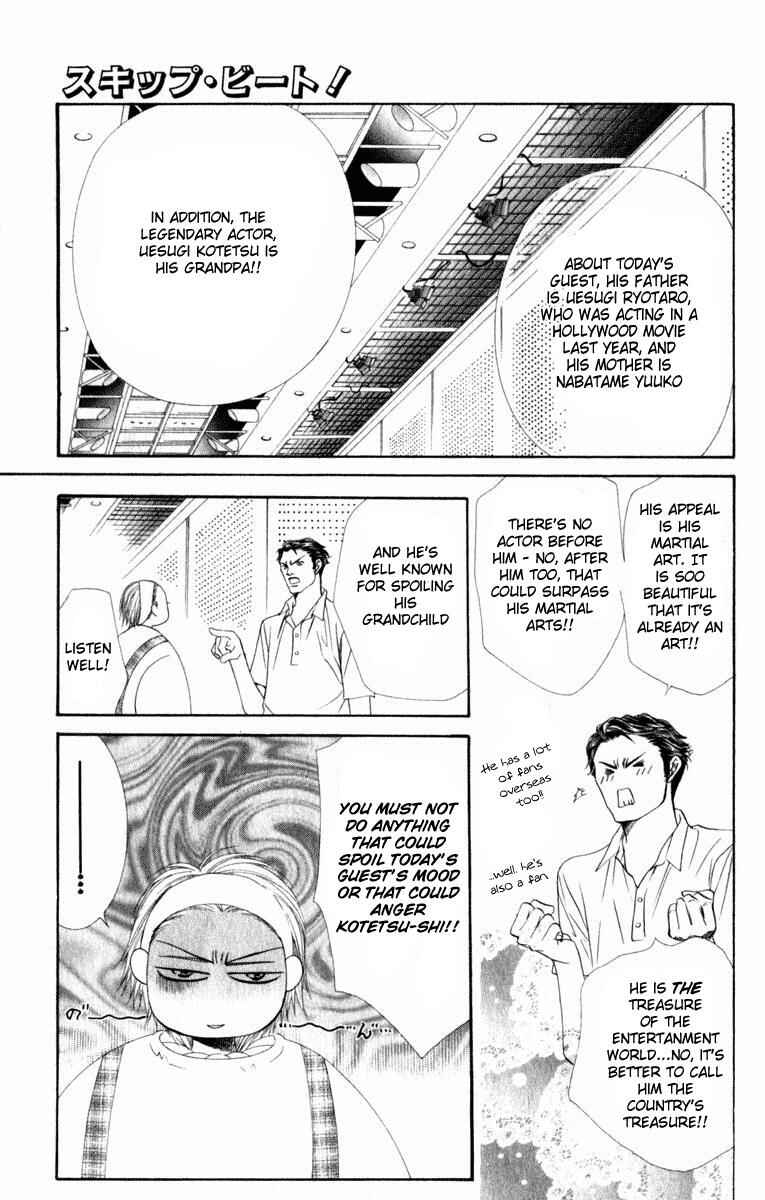 Page 5 Chapter 49 Skip Beat!