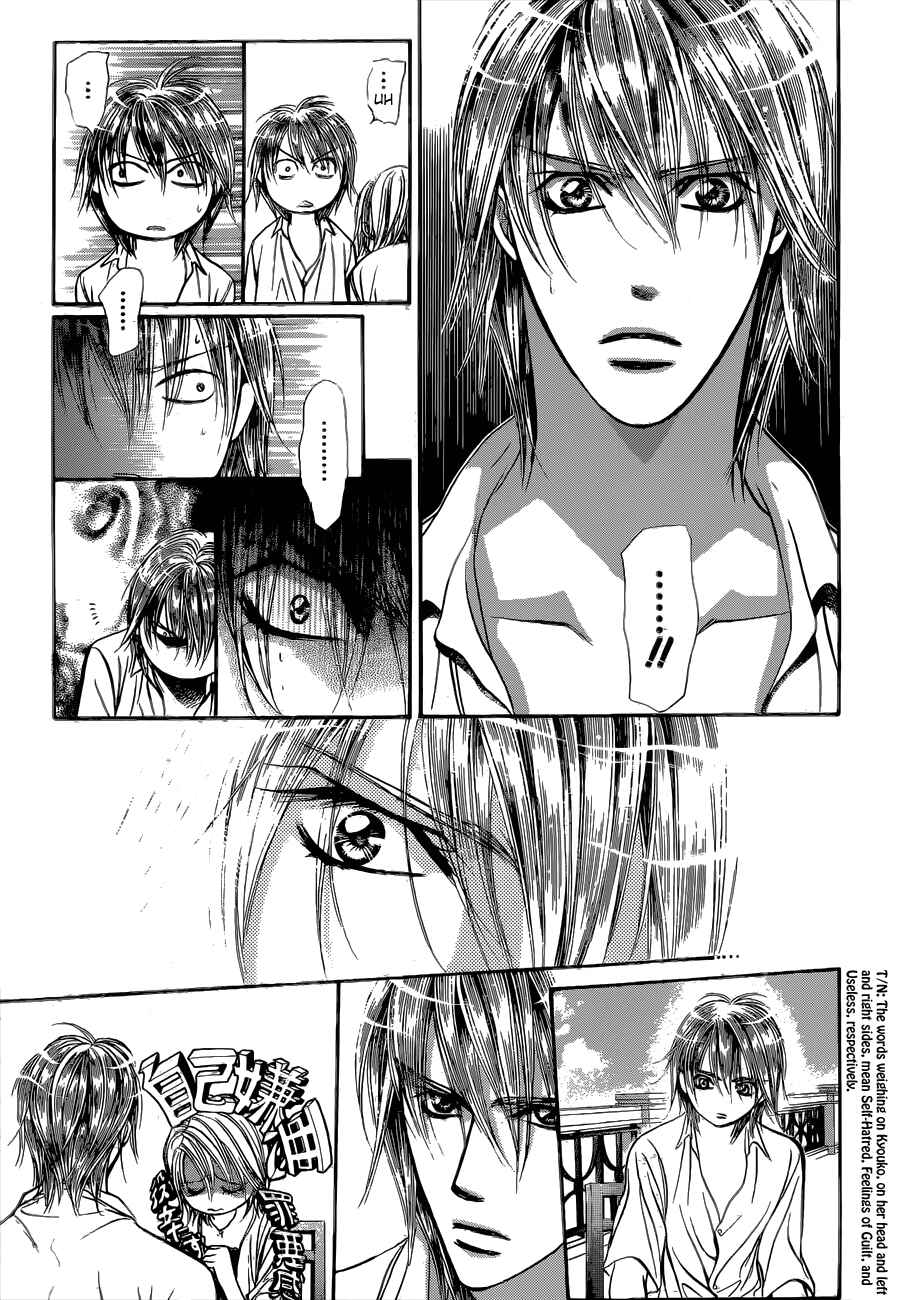 Page 13 Chapter 208 Skip Beat!