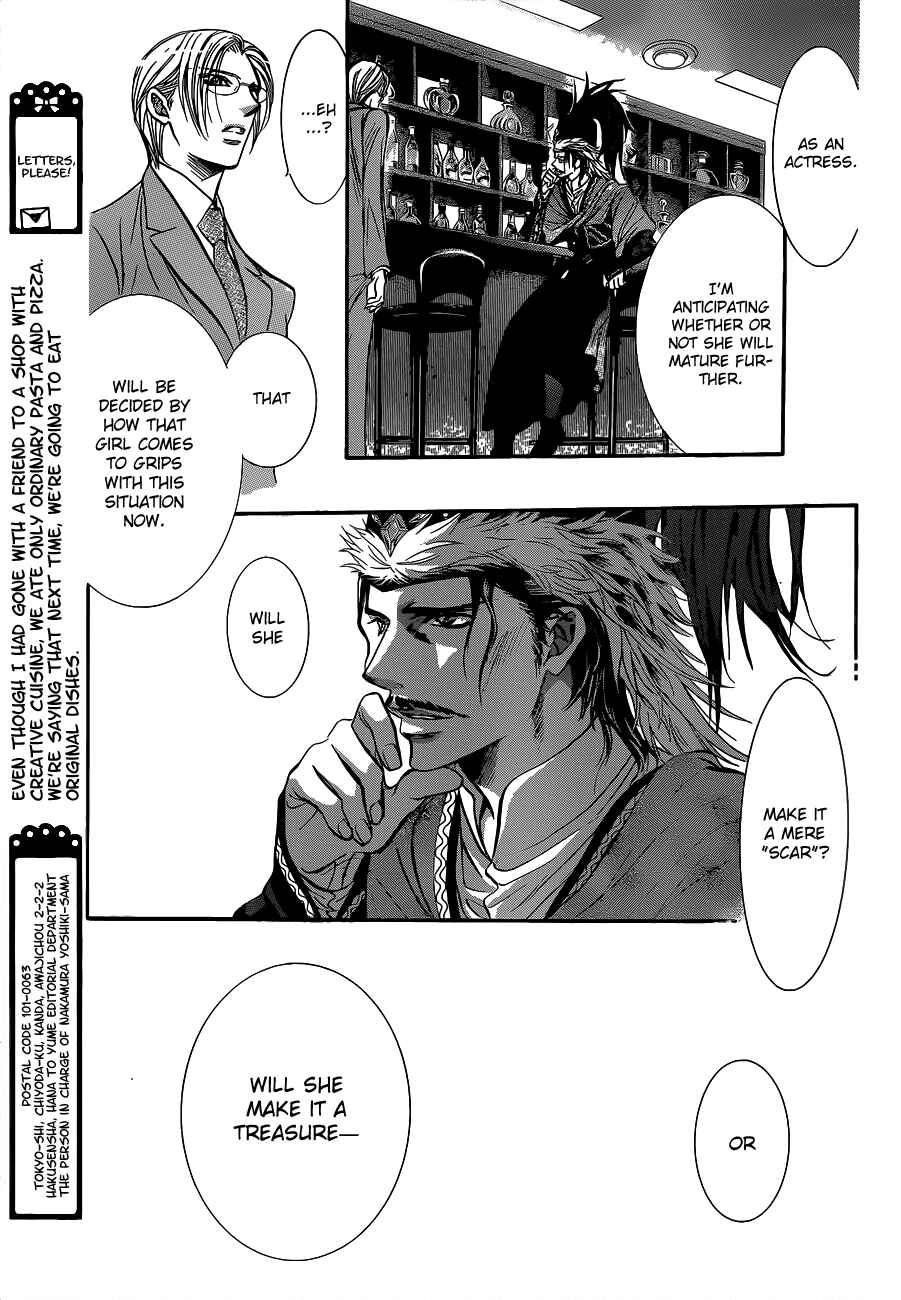 Page 23 Chapter 224 Skip Beat!