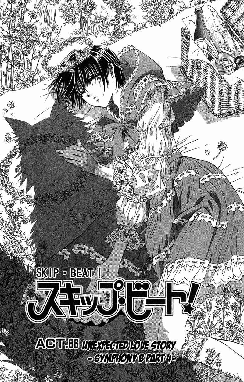Page 2 Chapter 86 Skip Beat!