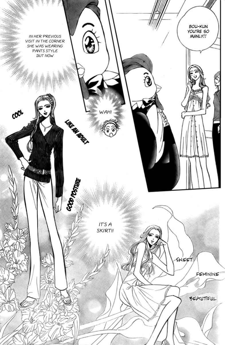 Page 10 Chapter 124 Skip Beat!