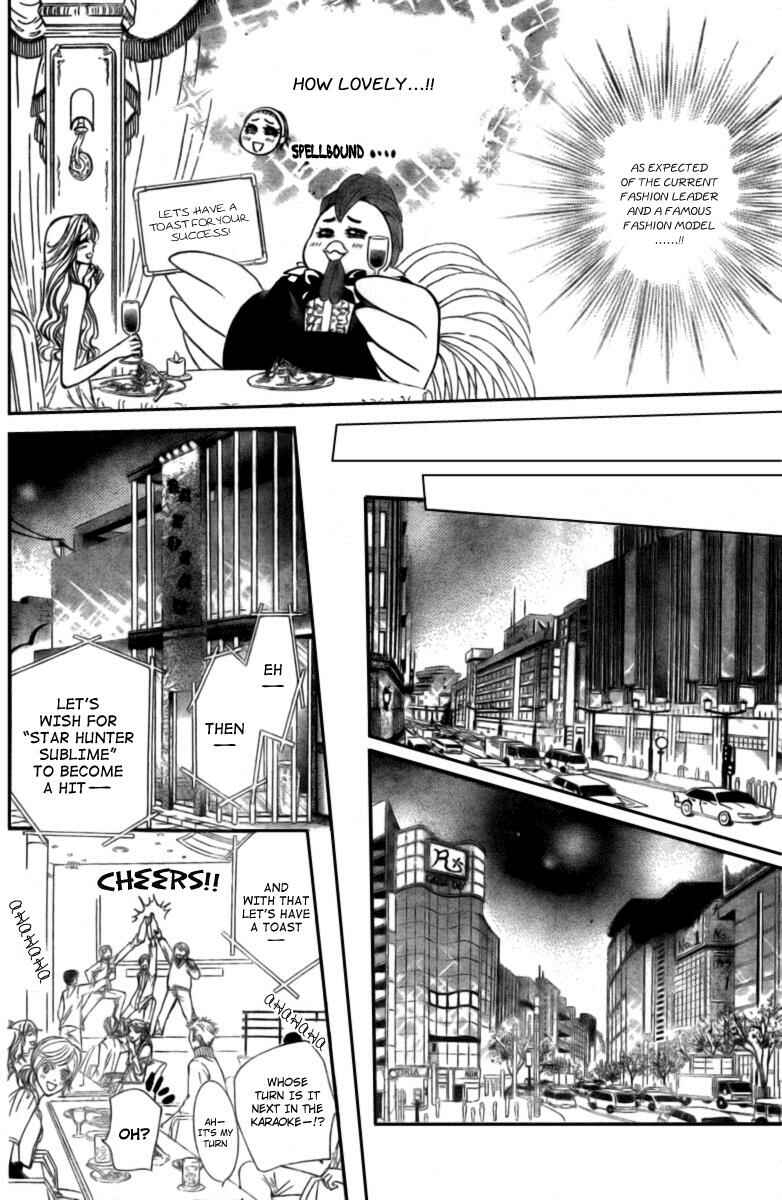 Page 11 Chapter 124 Skip Beat!