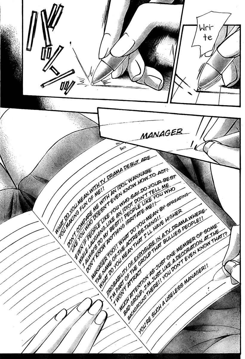 Page 16 Chapter 124 Skip Beat!
