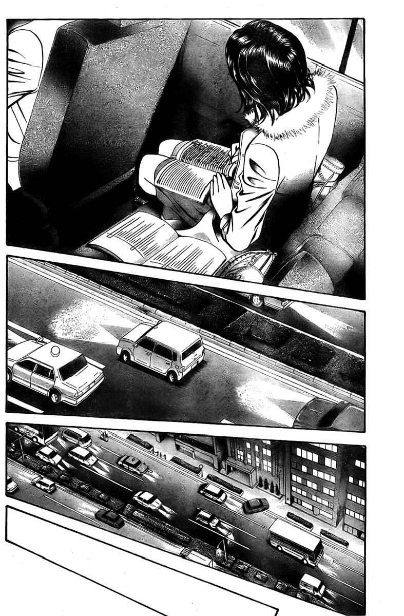 Page 17 Chapter 124 Skip Beat!