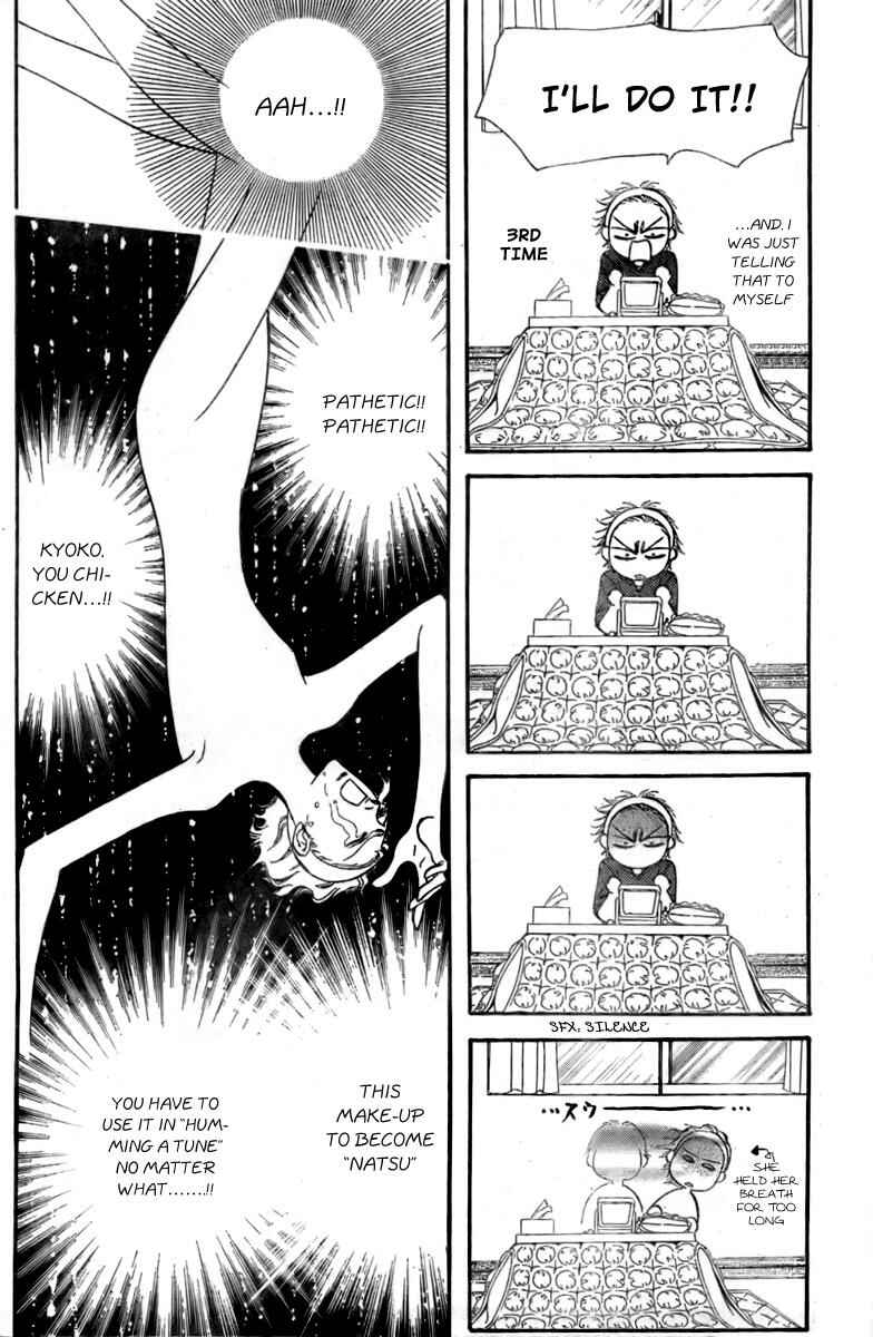 Page 21 Chapter 124 Skip Beat!