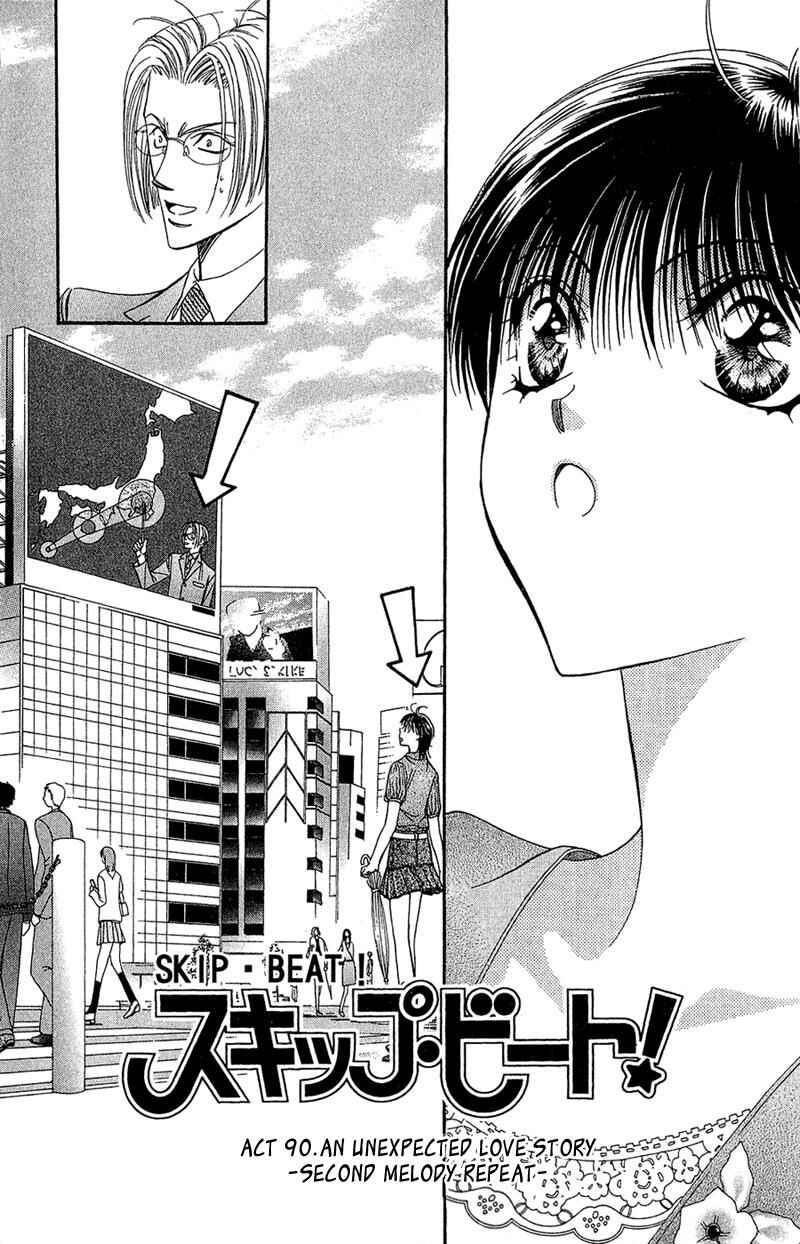 Page 2 Chapter 90 Skip Beat!